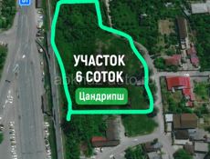 ЦАНДРИПШ