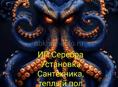 Сантехника большой объём 