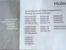 Продается водонагреватель