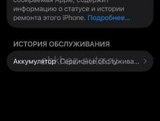 продаю 13 айфон 