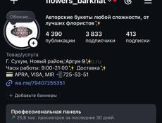 Требуется флорист 