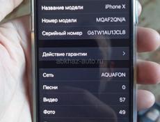 Айфон Х