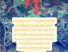 Продаю участок