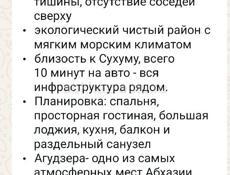 Двухкомнатная + просторная лоджия