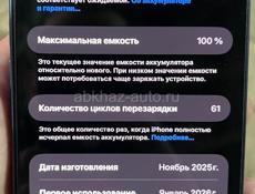 Продаётсья 17promax
