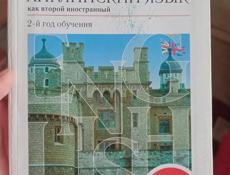 АНГЛИЙСКИЙ ЯЗЫК 6 класс 