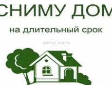 Сниму дом на длительное время. 