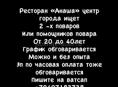 повар 