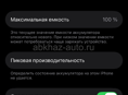 айфон 12