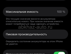 айфон 12
