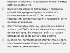 Конвектор финский ENSTO 2 кВт