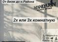 2х или 3х комнатную квартиру в Сухуме 