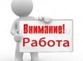 Продавец в табачный 