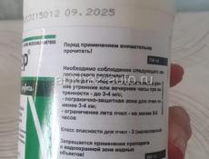 Продаётся 