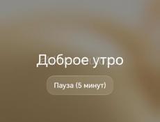 Работа