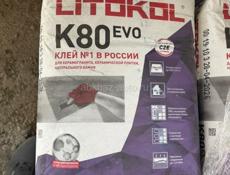 Клей плиточный номер один 