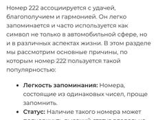 Срочно продается госномер Т 222 АХ