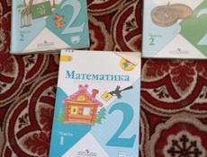 Учебники
