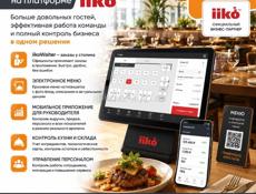 Автоматизация ресторанов, кафе или столовых 