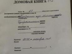 Продажа , рассрочка 
