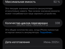 Айфон 16pro