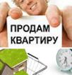 Продаётся 3-ком.квартира