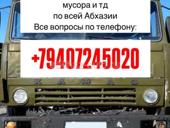 Песок ,отсев ,щебень,гравер ,земля ,и т д 