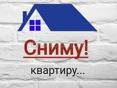 Сниму 2‑комнатную квартиру в Сухуме!