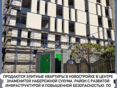 НОВОСТРОЙКА в Сухуме