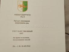 Продам участок