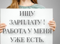 Срочно ищу работу на территории города Сухум, Гагры, Пицунды.