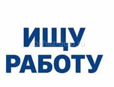 Ищу работу