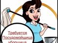 Приглашаем на работу 