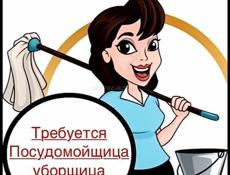 Приглашаем на работу 