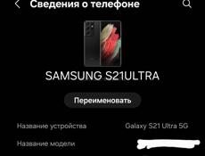 Samsung s21 Ultra