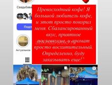 Кофе на песке, кофе на свадьбу любое мероприятие ✍️