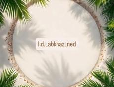 ЦАНДРИПШ 50СОТ