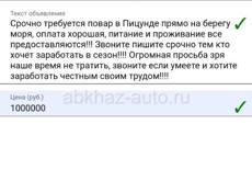 Срочно требуется повар в кафе