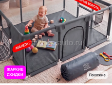 манеж