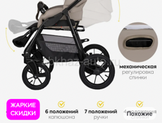 Продам коляску