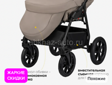 Продам коляску