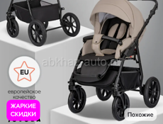 Продам коляску