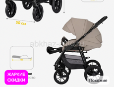 Продам коляску