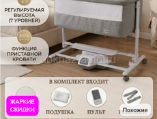 Продам кроватку с автоукачиванием