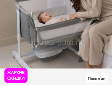 Продам кроватку с автоукачиванием