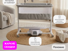 Продам кроватку с автоукачиванием