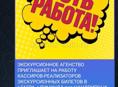 СРОЧНО ТРЕБУЮТСЯ КАССИРЫ-РЕАЛИЗАТОРЫ 