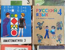 Школьные книги-