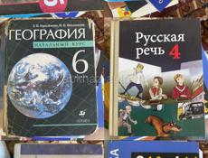 Школьные книги-
