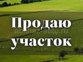 Продам земельный участок 80 соток Аэропорт